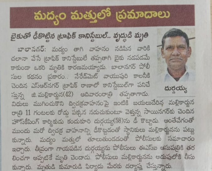 NaveenBalanagar's tweet photo. @TelanganaDGP @CPCyberabad @TelanganaCMO @DcpBalanagar @acpbalnagar_cyb @psbalnagar_cyb https://t.co/uNaIfb4O0f
