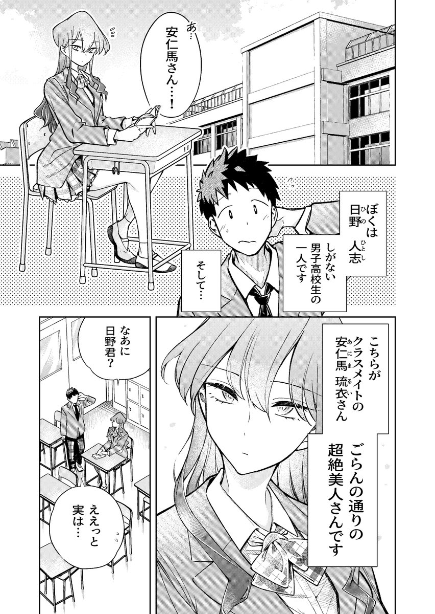 #漫画が読めるハッシュタグ 会話にちょっぴり毒がある生き物好きの女のコの話 3/10