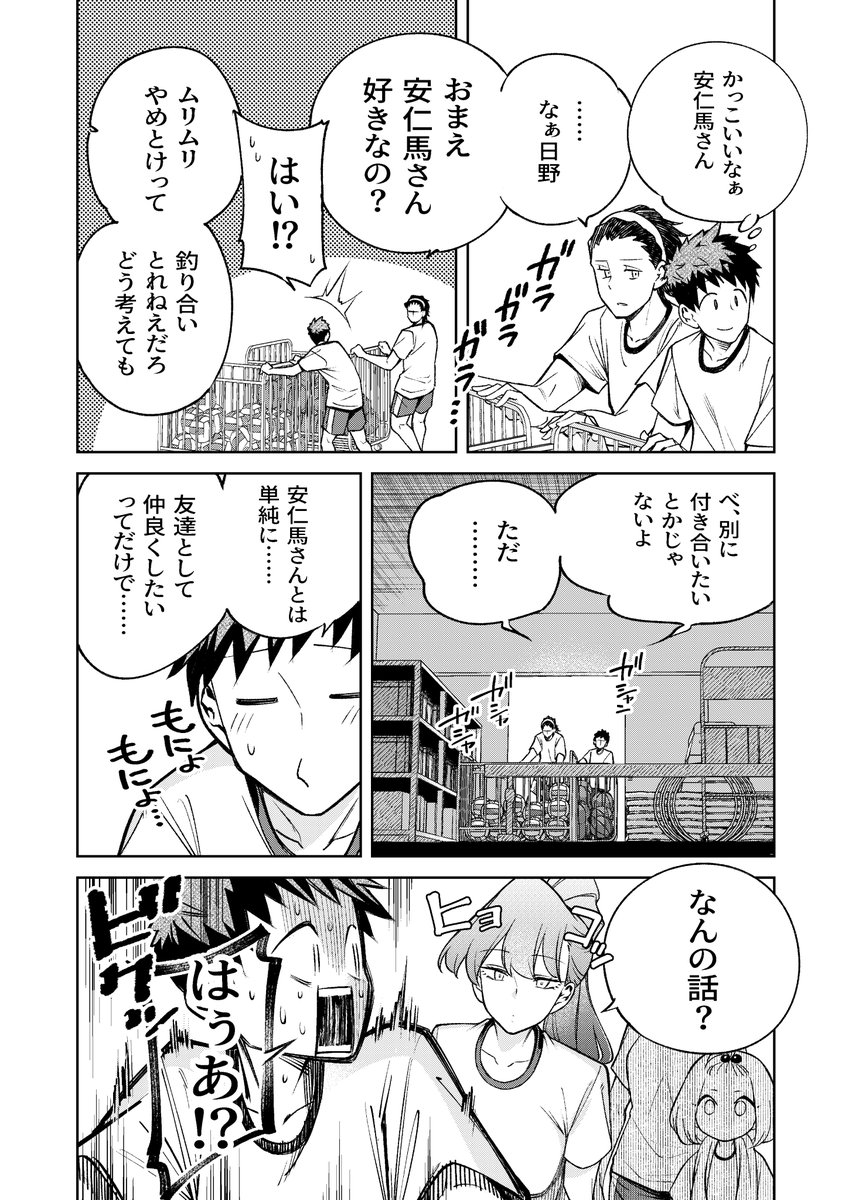 #漫画が読めるハッシュタグ 会話にちょっぴり毒がある生き物好きの女のコの話 4/10