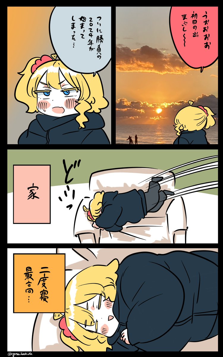 始まったフロリダちゃん日記です。 