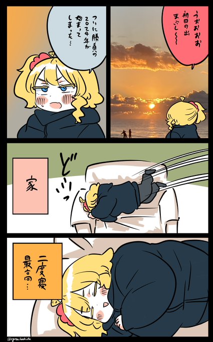 始まったフロリダちゃん日記です。 