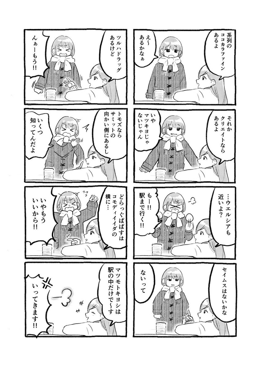 薬屋までふたりごと
#シャニマス 