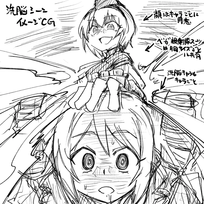 ベガ親衛隊SRPGのお話
純粋な悪堕ちモノを目指すのでエロより連鎖堕ちという方向に力入れます
戦闘時にガントレット経由のサイコパワー洗脳が出来るぞ
画像はベガ親衛隊ぺこらがぴのを堕とすCG。洗脳の状況によって表情が変化していくぞ
※全てのキャラが全てのキャラを堕とせるようにCG作ります 