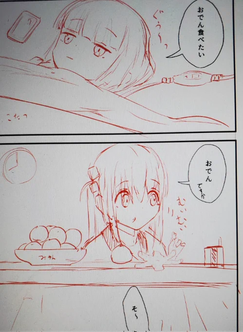 次回はゆる～～～～い同棲本です 