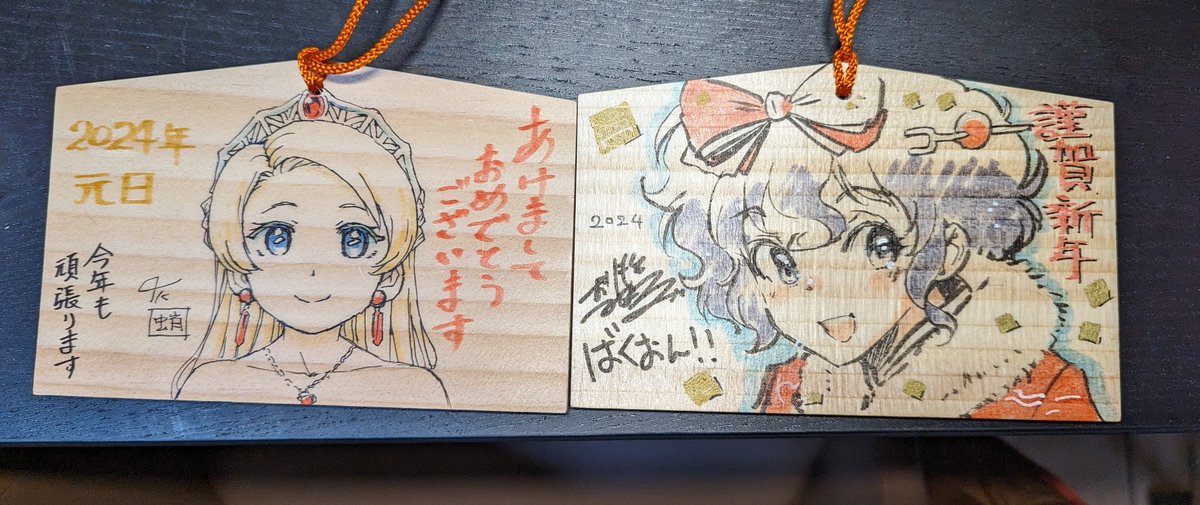 あけましておめでとうございます。コミケの友人たちも帰って行って仕事が始まります。まずは絵馬の奉納ツーリングから