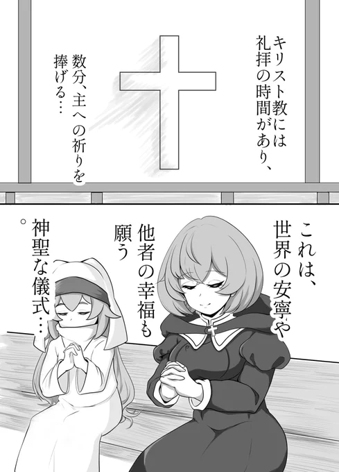 #オリジナル漫画 #漫画がよめるハッシュタグ   シスターだけど、めっちゃギャンブル大好きな子の話。(1/2)