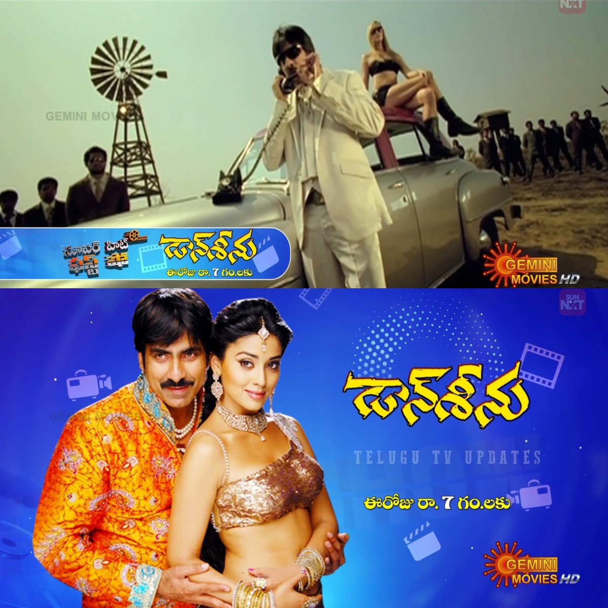 #Raviteja & #GopichandMalineni's first super hit entertainer

#DonSeenu today at 7pm on #GeminiMovies

#ShriyaSaran #RT4GM #Shriya #EAGLE #EAGLEonJan13th