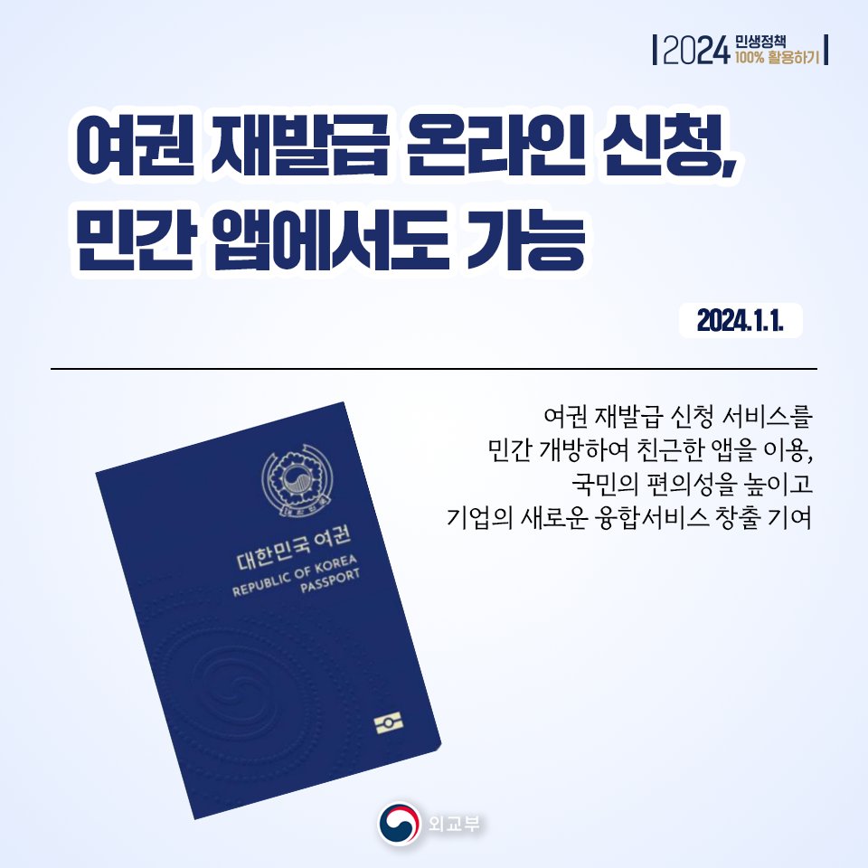 대한민국 외교부 MOFA_KR tweet media