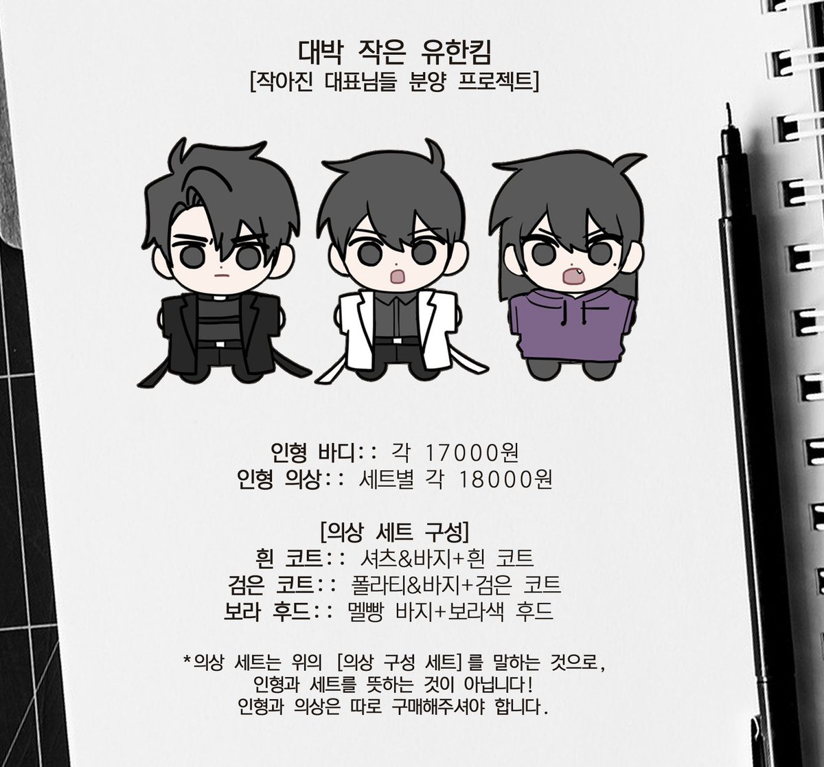 StarStreamGO's tweet photo. [USA GO] @L_KimdokjaC_orv YHK Dolls Mail Order

✨Deadline: February 12th @ 11 PM EST
✨Series: ORV
✨Price: $17-$18
✨Form: https://t.co/vywVYRgrFv

✨RTs appreciated✨ https://t.co/RflGS9NsHN