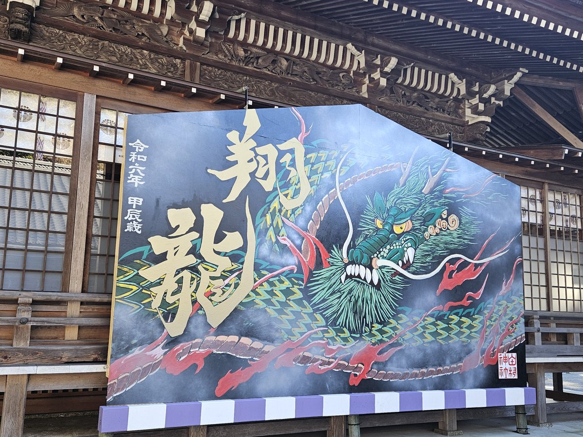 fx08dl07's tweet photo. 明けましておめでとうございますm(__)m
毎年恒例の初詣で！
今年は、八方塞がり終わりましたが、相方様が、八方塞がりに…(^^;)
何事もない事を祈りつつ、
おみくじで、大吉♪でしたが、昨年のおみくじ同様の第○○大吉！！○○の数字までまったく同じ…で微妙な喜びからの幕開け……(^^;) https://t.co/zVXf29yYVo
