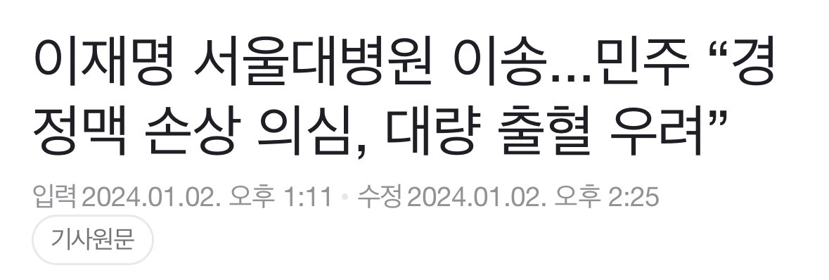 mesodehan's tweet photo. 근데, 대량 출혈이 우려되면
부산대학병원에서 응급수술을 하는게
정상아님? 

아니, 부산대병원은 못 믿는거야? 
조민이가 들어간 대학인데?? https://t.co/tgN8lzSZ7l