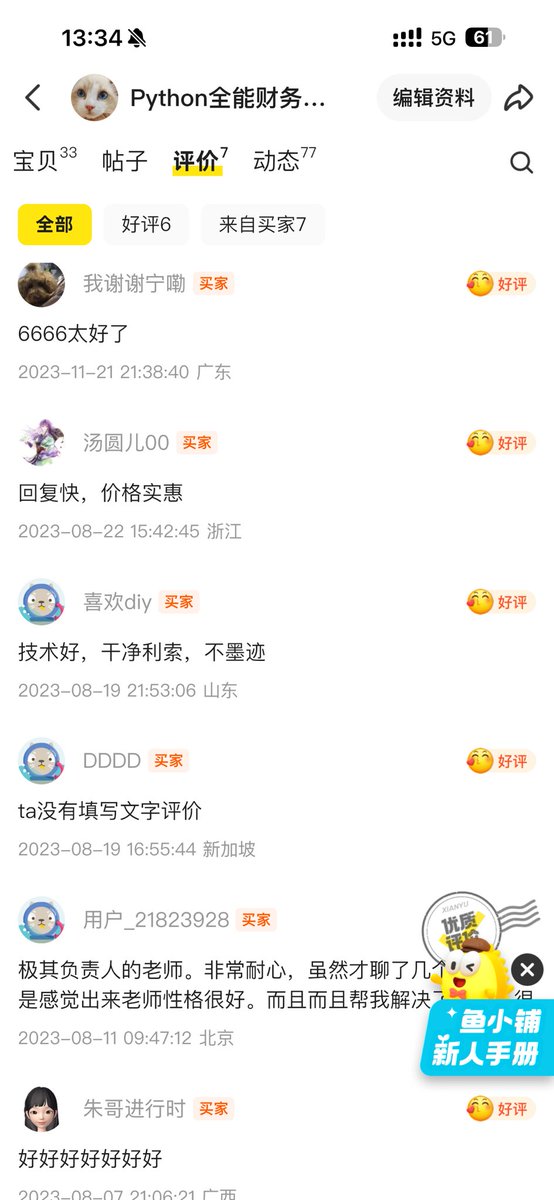 pythonmaster666's tweet image. python代做 数据分析 毕设 考试 毕设 代码讲解