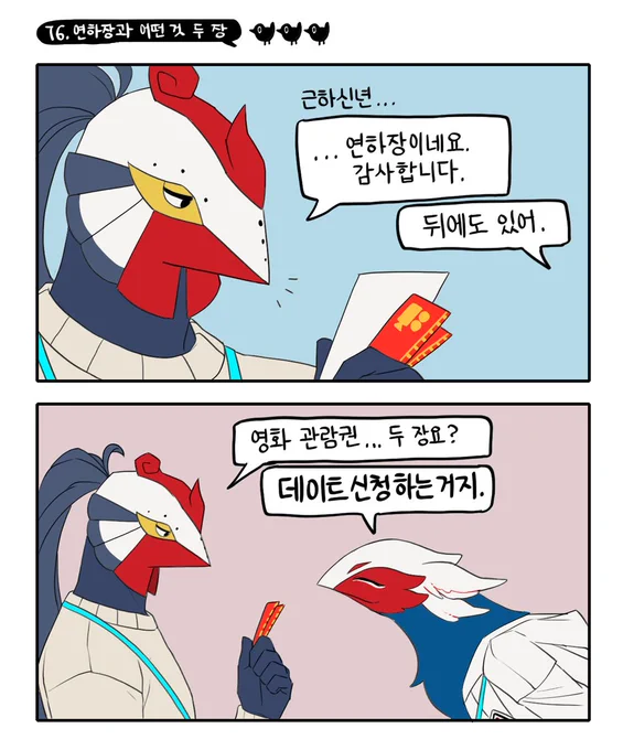 76.연하장과 어떤 것 두 장 