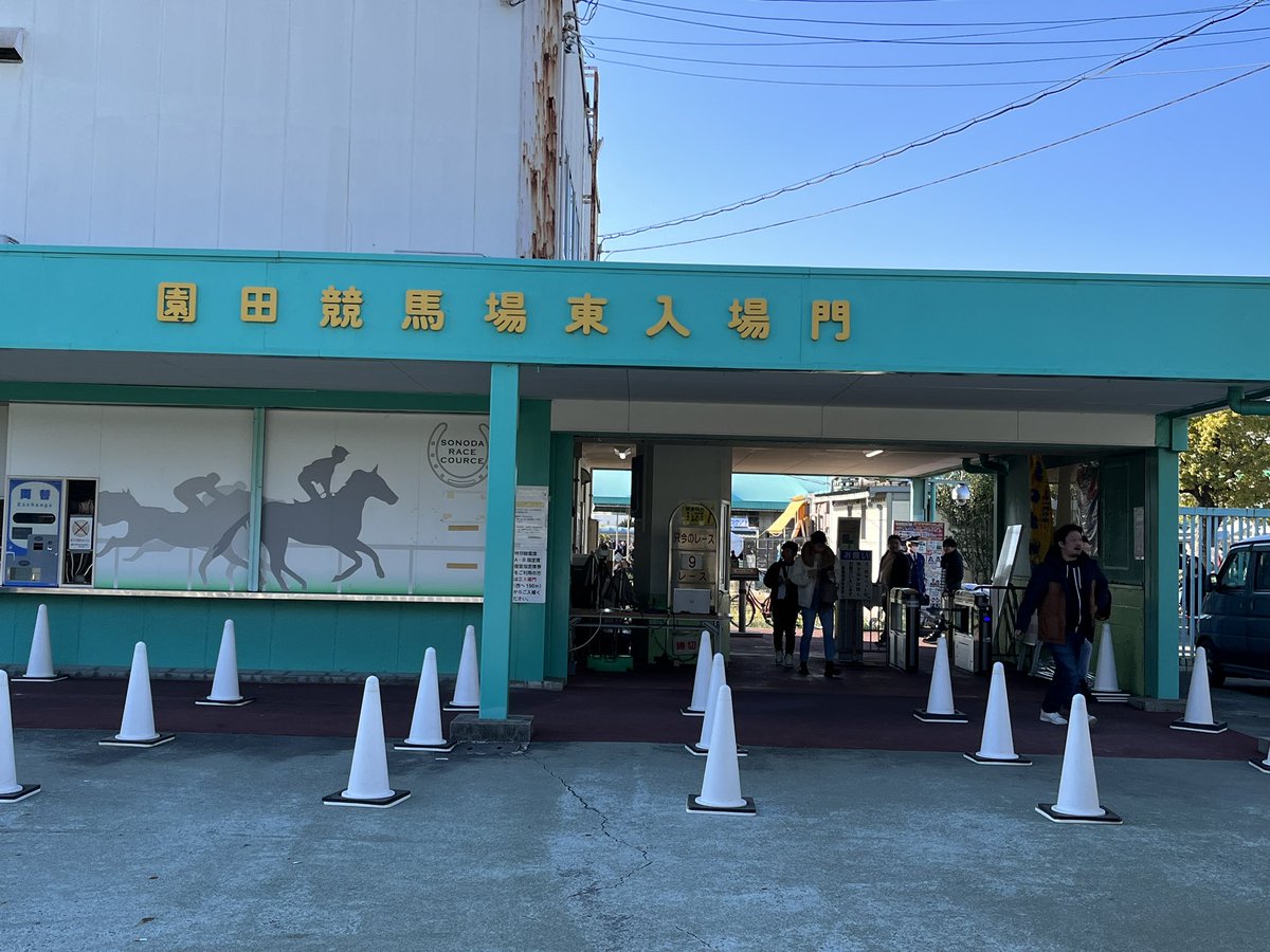 radical6523's tweet photo. 今年も馬始めは新春賞から……。あ、日付マチガエター（棒 https://t.co/a62l4ghfnb