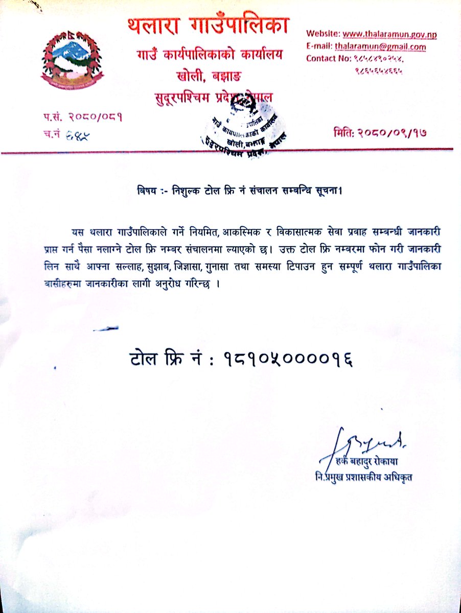 thalaramun's tweet photo. थलारा गाउँपालिकाको निशुल्क टोल फ्रि नं संचालन सम्बन्धि सूचना ।यसमा NTC को नम्बरबाट निशुल्क फोन गर्न सकिनेछ ।
१८१०५००००१६
18105000016 https://t.co/ljWun41bSH