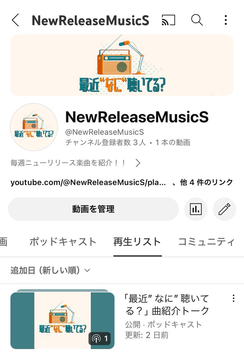 09uri's tweet image. Spotifyでやってた音楽番組が100回目を迎えた今年からYouTubeに移動しました！

毎週火曜日に最新リリース楽曲について@SIMOMshimomura と話しています。

語った選曲は別のプレイリストで同時にアップされます。

今週は2023年間ベスト
プロフィールのリンクから是非チャンネル登録をお願いします！