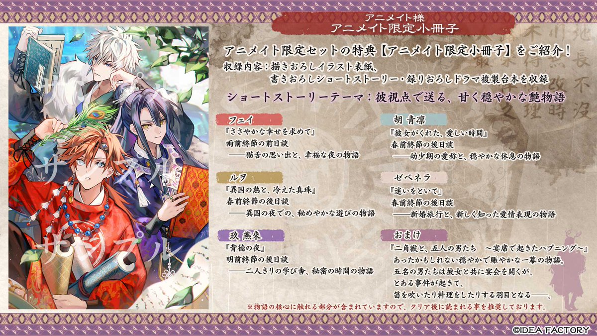 公式】オトメイト on X: 公式】オトメイト on X: