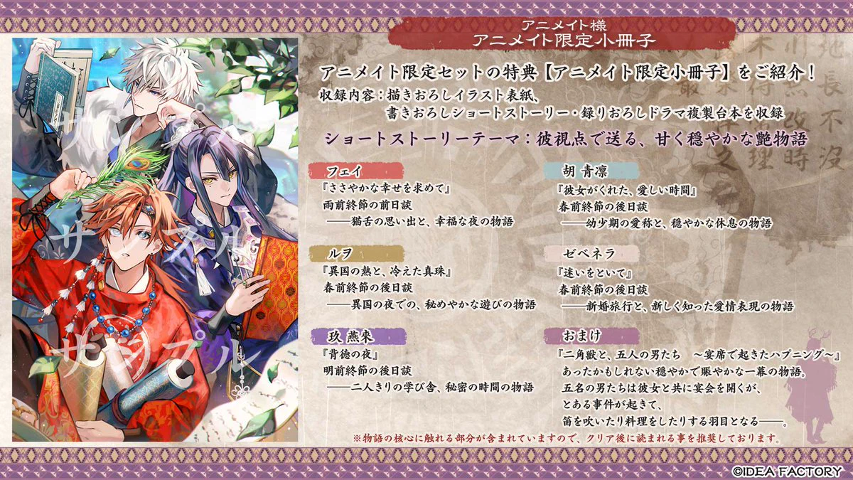 公式】オトメイト على X: 