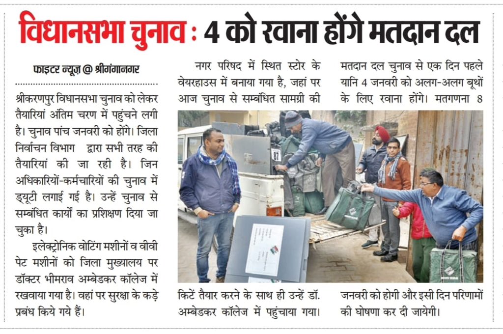 #karanpur
#rajasthanelections