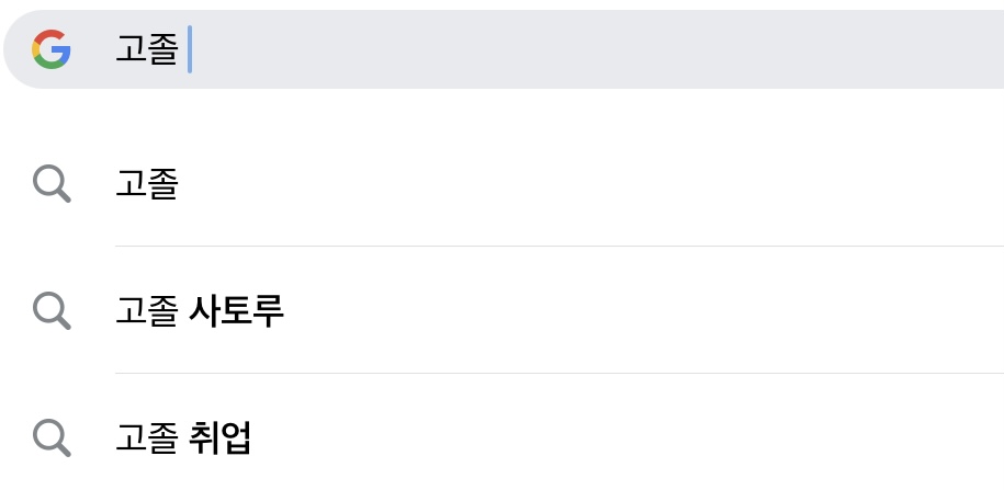 …? 고졸 사토루는 뭐임 ㅋㅋㅋ

#주술회전 #고죠사토루