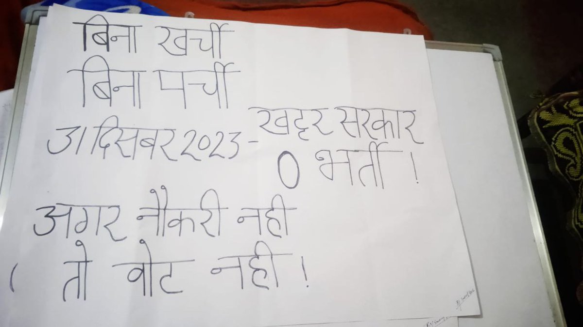 Manish43768070's tweet photo. अगर फरवरी तक joining नहीं हुई 56,57 की तो मैंअपने परिवार का वोट BJP को नहीं दूंगा, #गीता_की_कसम #32000_kro_February_tak_paar_nahi_tto_BJP_HR_se_bahar
@narendramodi  @AmitShah   @cmohry @mlkhattar
@DeependerSHooda
@DChautala     @HaryanaKesri  @balrjkundu1
 @DhimanSurender1 https://t.co/NpBLkJaN9Y
