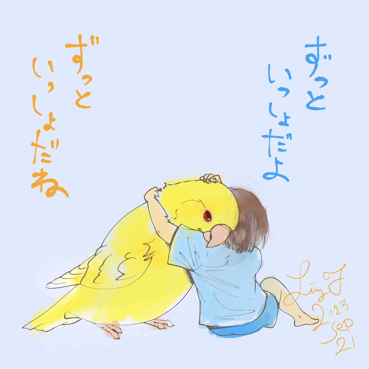大丈夫、大丈夫。
みなで助け合おう。

ボクらはひとりじゃないよ。

深呼吸して今できることを考えよう。 