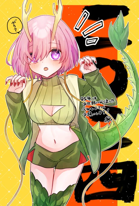 今年もマシュに大好きをたくさん伝えるぞ～!!!! #FGO 