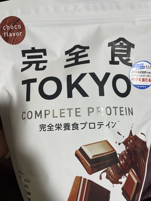 ぱんどぉる様お年玉ありがとうございます！！ 水でも美味しいしダイエットが捗る🥺🙏 https://t.co/ewGPybKkT6