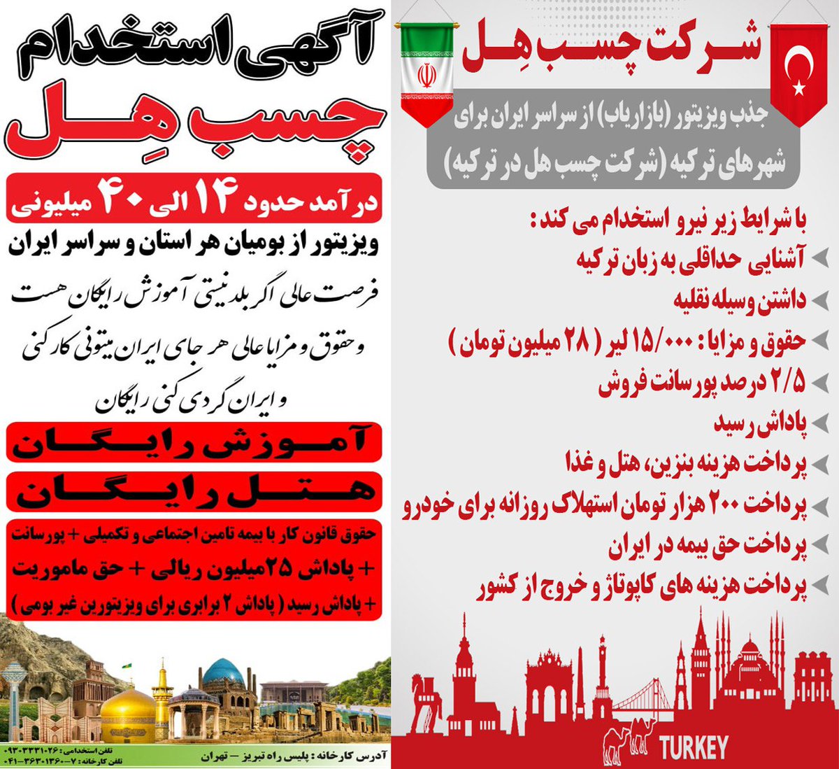 HLGLUE's tweet photo. 💥💥 آگهی استخدام شرکت چسب هِل 
📷 https://t.co/y3fU91J5sj
📞 09303331026
☎️ 0413630136 https://t.co/xyvkD9bXLG
