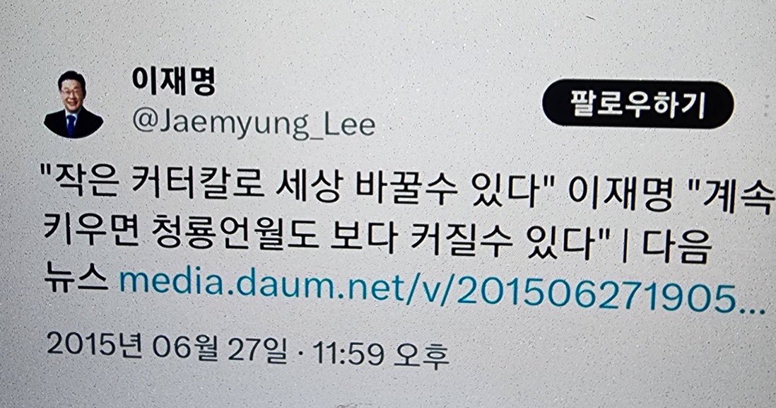 Green54227602's tweet photo. 이재명이 이런 트윗을 쓴 것이 사실이라면, 
그에 대한 최소한의  인간적 기대와 예의를 완전히 버려도 되겠다. https://t.co/9tKUL95yMY