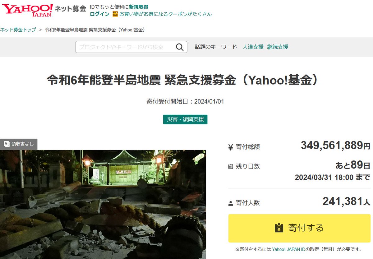 sakamichi_beer's tweet photo. 皆さんと同じように、私たちも昨日の地震の報道を見てショックを受け、悲しんでいます。被災地の方々の復興のために寄付をしたい方は、ヤフージャパンの寄付サイトをご覧ください：https://t.co/hCRASvKmal。 https://t.co/6bf1Hc56eT