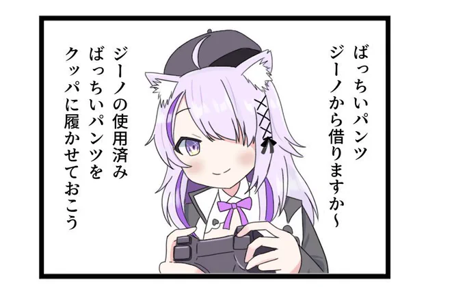 ちなみにクッパが履いてるばっちいパンツはジーノのおさがりでした。 
