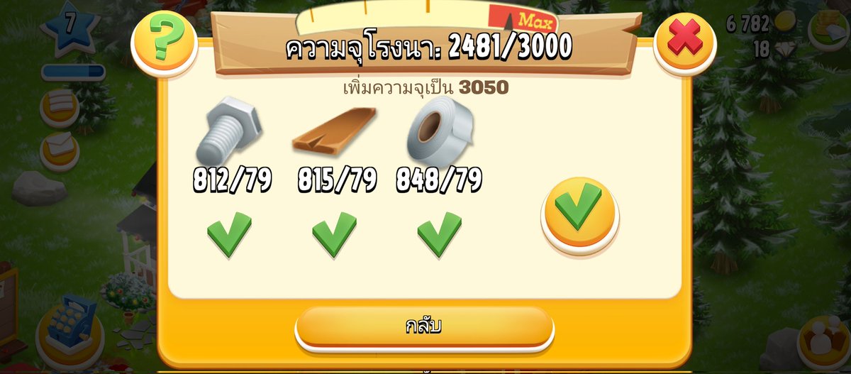 vvvi_20's tweet photo. 🌟 ปู๊น ปู๊น เเจกที่อัพโรงนา 1 ชุดฮ้าบบ
      🔥 รี+ฟอล+กดใจ
      🔥 ปุกาศ วันที่ 6 ค้าบฟู่ววววววว
#ขายของhayday #hayday #haydaythailand  #ขายฟาร์มhayhay #ตลาดนัดhayday #เฮย์เดย์  #haydayshop https://t.co/1MLKbsSgKO