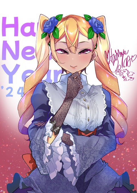 あけましておめでとうございます 今年もよろしくお願いします 