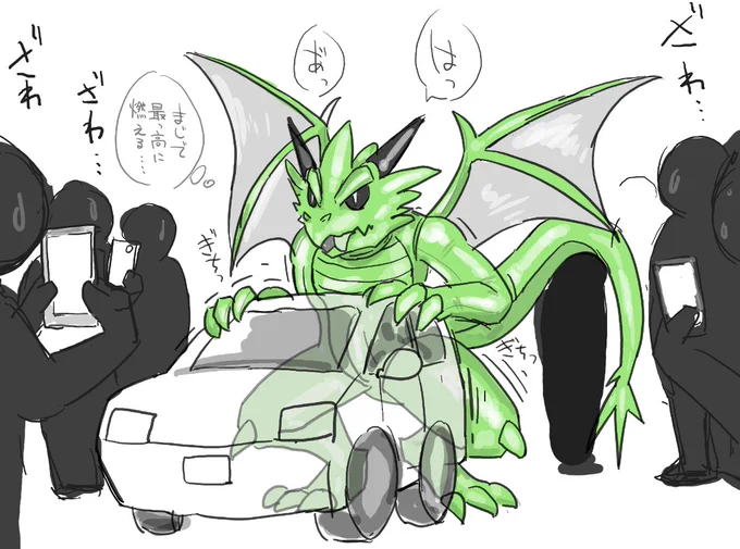 ドラゴンカーセックスのコスプレ  (たぶんそのうちケモノ界隈で実践する人マジででてきそう)