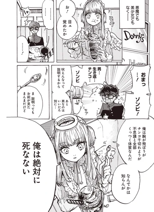 (5/5) 続きはこちらから全部読めます〜!!  エンドロールまでともだち  [  ]