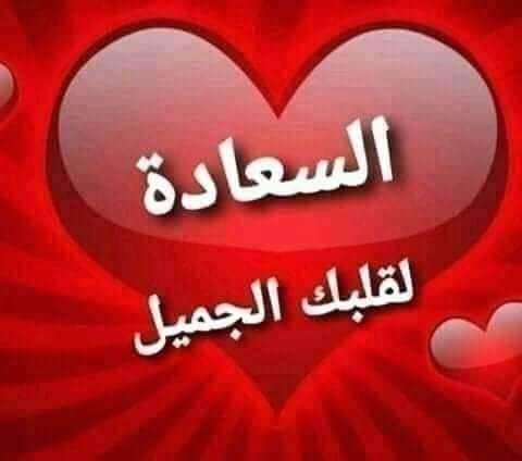 BoukhezzaK60055's tweet photo. @maram_meryoula9 @maramc892 سنة طيبة عليا وعليك بالخير والسعادة حبيبتي 😍❤️‍🔥❤️‍🔥💯 https://t.co/BDalnAtVZr