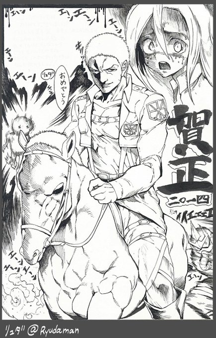 2014年の年賀状③ 進撃の巨人のライナー推しのフォロワーさんに送ったやつだけど本当にこれで良かったのかと思う