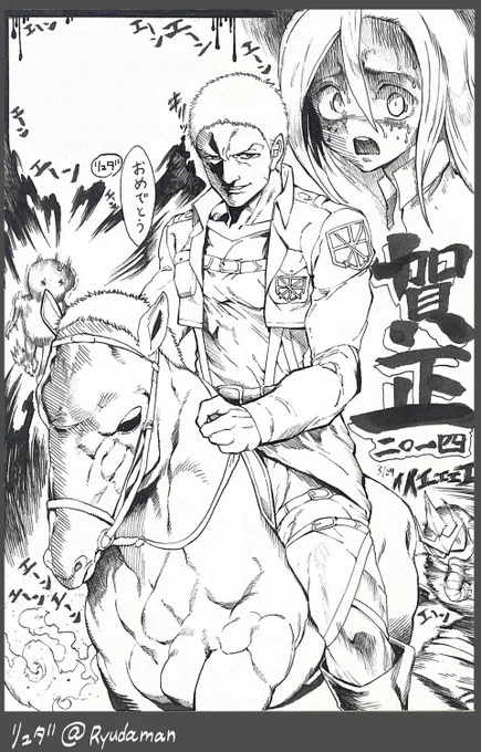 2014年の年賀状③ 進撃の巨人のライナー推しのフォロワーさんに送ったやつだけど本当にこれで良かったのかと思う