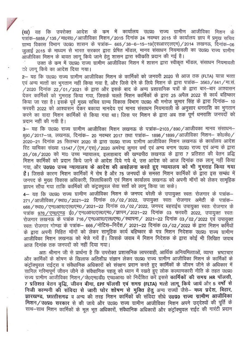 Deepakt72268636's tweet photo. #UPSRLM_HRPOLICY_LAGU_KARO 
जो आपने कहा वही मांगा है उसके अतरिक्त कुछ भी नहीं फिर भी देरी क्यों?
@aajtak @narendramodi @myogiadityanath @kpmaurya1 @apcuttarpradesh https://t.co/458J43RTt2