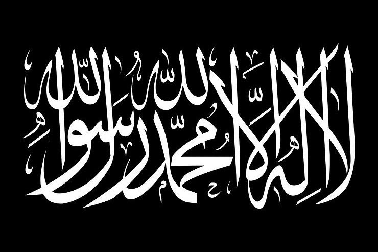 La ilahe İllallah Muhammeden Rasulullah...