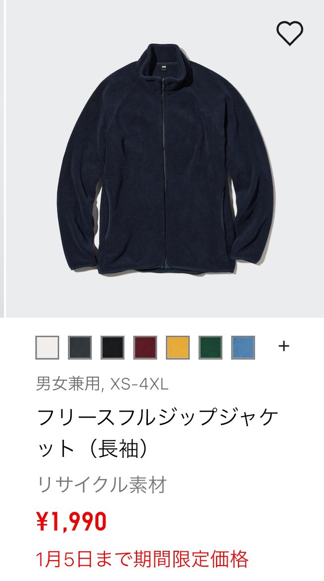 sou_sitaku's tweet photo. フリースを購入。ファーリーフリースとかいうのもあったけどモコモコすぎて自分のニーズに合わなかった。 #UNICLO #ユニクロ https://t.co/yxIn1j5uY7