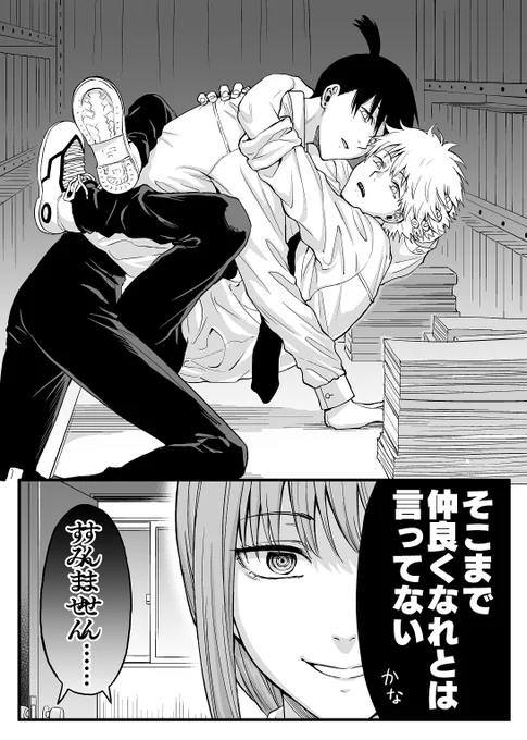 アキデン

仲良くできそうで良かったとは言ったけど 