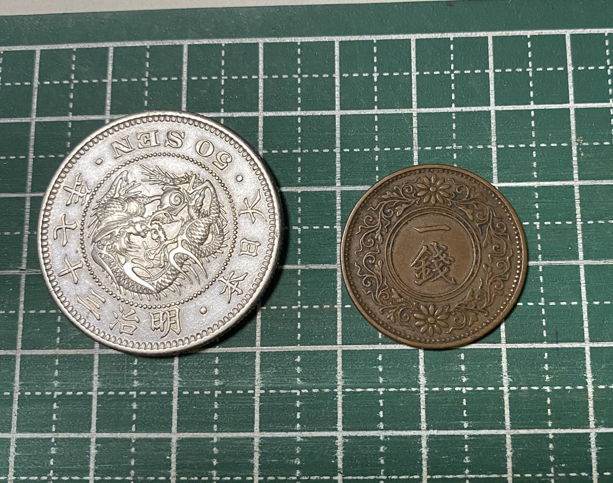 古いお金初めて見た!50銭は明治。千円玉?は記念硬貨っぽいけどでっっっか!
