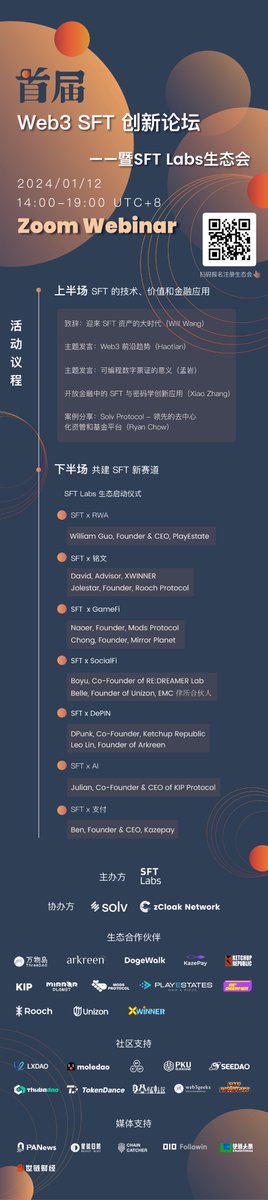 myanTokenGeek's tweet photo. 【本人公众号文章转载】2024 年 Web3 展望：形势紧迫，条件具备，关键在思路

现在的态势十分明显，如果正常发展，2024 年 crypto 市场将迎来牛市，资金和市场情绪将带动 crypto 资产价格大幅上升。虽然在过去十年间已经发生三次牛市，但这次所处的外部环境明显不同。简单的说，前几次牛市，crypto 赚钱，其他行业也赚钱，人家羡慕你，但并不嫉恨你。这次不一样，现在全球的政治经济形势逐渐走向复杂、紧张、对抗，很多人的日子不好过。在这种背景的衬托之下，如果一个被外界普遍视为以投机赌博为主的行业出现异常繁荣，将会显得格外刺眼。

而且现在愿意为 crypto 说话的人并不多。自从 2022 年 crypto 市场的暴烈崩溃之后，外界对于 crypto 行业的好奇和耐心已经基本耗尽。今天，除了这个行业内部的利益相关者之外，我们很难找到对 crypto 不抱偏见、持有正面观感的外部人士。如果 crypto 市场发生牛市行情，这种偏见和强烈的负面观感，很容易在刺激之下转变为嫉妒和憎恶，进而变成对于 crypto 行业的激烈干预甚至打击。在严重的情况下，市场可能会因为外部的干预而瞬间崩盘，一些人也会麻烦缠身。Crypto 行业的人对此要有一定的心理准备。

怎么办？

必须尽快在 Web3 领域里搞出一些有价值的、有公众影响力、有说服力的创新，这已经变得格外重要、格外迫切。

需要把 crypto 与 Web3 的关系厘清。我把 crypto 定义为加密数字资产的交易，把 Web3 定义为一场旨在构建可信数字经济的技术创新运动。理想情况下，crypto 和 Web3 相互关联，互为表里，Web3 是 crypto 的实体经济，crypto 是 Web3 的虚拟经济。但是实际情况是，多年来在这个组合当中虚强实弱、阴盛阳衰，投机炒作屡屡花样翻新，Web3 应用长期死水一潭。

导致这个问题的原因有三个。第一，很多人不相信 Web3 有前途。第二，Web3 成功所需的技术基础设施十分薄弱，第三，Web3 还没有确立指导思想和方法论。解决了这三个问题，Web3 的创新应用就会非常蓬勃地发展起来。

那么这三个问题在 2024 年能够得到解决吗？我认为很有机会。

先看第一个问题，也就是“Web3 是不是有前途”的问题。Web3 的叙事并不难理解，主要是基于密码学的一系列创新，在数字经济里构建一个自主权的、可信的契约环境。Web3 的技术基础是坚实的，可行性毋庸置疑，逻辑清楚，价值也是明确的，本身来说前途问题不应该是问题。但是由于过早的金融化，对于 Web3 的叙事出现了很多干扰。Vitalik 在他最近的文章里对于所谓 Degen gamblers 发了牢骚，也正是出于这个原因。

圈内里有一个尽人皆知、但很少有人公开挑明的秘密，就是在“这个行业”中“最成功”的人当中，有相当大的一部分根本不懂 Web3，也不信 Web3。他们骨子里从来就不相信区块链和去中心化技术除了投机交易之外还有任何其他用处。所以身为“这个行业”的成功人士，他们经常为了显示自己的“通透”和“坦诚”，半公开地在各种场合宣扬区块链不适用于实体经济， 嘲笑 Web3 空中楼阁，不可能实现。这种情况大面积出现在亚洲的 crypto 圈子里，严重干扰了人们对于 Web3 的认识。

之所以出现这种荒谬情况，是因为外界普遍将 crypto 和 Web3 行业混为一谈。事实上，在 crypto 交易市场中的成功人士里，有很多不太懂技术，特别是对密码学的了解十分浅薄，只是把 crypto 资产当成另一种投机标的来交易，通过投机交易或者市场操纵，他们在市场上暂时取得了不错的收益，他们不理解、不在乎也不屑于学习 Web3 的底层逻辑，看不到密码学技术对现实经济和生活可能带来的影响。如果将 Web3 与 crypto 混为一谈，又简单的以赚钱为标准，可能会将这些暂时的交易赢家视为 Web3 行业里的成功人士，以为他们具备高认知，把他们的话当真理。

但这是一个严重的误解，因为 Web3 跟 crypto 并不是一回事。一个在 crypto 市场里成功的交易者，可能是 crypto 投机专家，可能是精准把握乌合之众投机心理的高手，可能是市场的操纵者，可能是内幕交易者，可能是套利者，也可能单纯只是幸运儿，但所有这些可能都跟他对于 Web3 的认知水平毫无关系。一个这样的成功者，完全可能连基本的 Web3 技术概念都不清楚，完全可能发自内心地认为密码学就是天书、区块链不堪大用、Web3 纯属噱头。在现实世界里，如果一个华尔街的交易员给 AI 大模型的创新指明方向，或者断言某种抗癌药物的分子式存在结构性错误，大多数人都会认为这哥们得了妄想症，绝不会有人因为他在 AI 和生物医药股票上赚了钱，就认为他比 OpenAI 或者约翰霍普金斯大学的教授更有发言权。但是在 Web3 行业里，一个crypto 交易高手（或者更大概率只是市场操纵高手或者内幕交易高手，俗称镰刀）对 ZK、L2 或者先进的通证化技术大放厥词，却能引来众人的喝彩。这种情况的荒谬性应该被充分认识。

必须将 Web3 的话语权还给真正在做 Web3 创新、在干 Web3 的人，把 Web3 的叙事讲清楚，把 Web3 的前途、逻辑和可行性很好地展现出来，关于“Web3 是否有前途”的问题将迎刃而解。

第二个问题，也就是 Web3 的技术基础设施薄弱的问题，在过去十年当中是一个非常严重的问题。其实人们对于 Web3 的期待远远的跑在了基础设施发展之前，以至于很多应用，想法不能说不好，但做不出来，或者做出来之后效果很差。这也是导致一部分歪嘴和尚断言 Web3 没戏的重要原因之一：因为不懂技术，就只能从表面现象来做判断。

但是 Web3 基础设施在过去几年里已经有了长足的进步。这里所说的基础设施，并不单指区块链， 也包括 ZK、账户、DeFi、钱包、开发工具、开发者教育等各个协议层和辅助性的组件。特别需要指出的是，稳定币也是一个基础设施，而且可能是最核心的基础设施之一。稳定币、合规稳定币和 CBDC 的发展实际上是今天的 Web3 可以谈应用创新的重要条件。

现在 Web3 的基础设施发展到什么程度了呢？简而言之就是初具气象。在性能方面已经达到了可以有所作为的程度，在成本方面，配合一些通证经济的补贴和激励，也具备了大规模推广的条件。所以宏观上来说无论是性能还是成本，已经足以支撑一些大规模的、高并发量应用场景的基础链。

目前的主要问题是门派林立，碎片化问题开始显现，各有各的长处，各有各的槽点，尚未出现各方面都比较均衡的选项。以太坊安全性好，资产规模大，开发者数量多，但是性能太差。各种 EVM 主链和 L2 性能优异，但资产规模有限。Solana 性能好，工具齐备，但开发者数量太少。总之，全面竞争开始，但又尚未出经济技术特征全面达标的选手。不过总体来说，Web3 技术基础设施的发展已经初步到位，为创新者提供了丰富的组合选项。2024 年的 Web3 创新者，不应该再拿技术基础设施薄弱当作借口了。

第三个问题，也就是指导思想和方法论的问题，才是目前最为迫切的问题。毫不夸张地说，在思想上，整个 Web3 行业还在黑暗之中摸索，不知道往哪里走能够率先破局。
2004 年谷歌确立广告业务模式之前，互联网产业就处于这个状态。很多人理解了互联网技术上的要点和能力，从理论出发也猜测了一些方向，做出来一些应用，但是都还没有跑通，除了简单进行内容传递或分发的电子邮件和互联网媒体以及黄赌毒之外，不知道能用互联网来干什么，更不知道怎么赚钱。

今天的 Web3 也是这样，理论上的想法很多，但除了数字资产的转账汇款和投机炒作之外，没一个跑通的，更不知道除了以各种方式发售资产之外还有什么盈利模式。整个行业确实期待方法论上的重大突破。

我对此持乐观态度。在过去几年，尤其是刚刚过去的 2023 年，Web3 行业在思想前沿上取得了一些重要的进步。

首先就是对 Web3 核心价值主张的认识和描述，比以前更加精准。越来越多的人开始将“自主权”和“可信任”作为 Web3 的根本价值主张，调整了之前把“去中心化”奉为圭臬的态度。事实上，“去中心化”只是实现自主权和可信任的手段之一，而且在很多情形下不是最合理的手段。我认为在 2024 年，通过深入的理论探讨和一些成功的案例实践，Web3 行业当中最前沿的创新者将能够摆脱“唯去中心化”的原教旨主义迷思，更加专注于自主权身份、自主权账户、自主权资产、自主权数据和交叉验证、可信计算这些更本质的要素上，而这将导致 Web3 技术栈发生重大变化，从单纯依靠区块链走向全面应用 ZK、VC、DID 等最新密码学技术成果。

其次就是开始正视现实，对用户在实际应用中提出的隐私保护、尊重权威的需求予以响应。在此前，整个 Web3 摆脱不了区块链“密码朋克”意识形态起源的束缚，片面地强调极端透明化，片面地提倡“一人一票、少数服从多数”的简单的共识机制，既不合理，也与现实世界格格不入。随着 ZK 技术的发展以及 VC、DID 技术的应用，新的 Web3 应用可以有效地、精准地保护隐私，避免“信息大锅饭”，可以支持真实世界授权机构在事实认定方面的权威，从而可以将先进的 Web3 技术切实用于对接真实世界需求。

其三是通证应用的扩大化。在几年以前，区块链行业普遍是把通证当成“代币”，在生态内部代表价值性权益。但随着 Web3 在各个领域经验的逐渐积累，人们逐渐开始认识到，区块链唯一最擅长的事情，就是管理通证，因此，区块链应用范围的扩张，很大程度上表现为通证化范围的扩张。而通证本身，绝不仅仅是“代币”，通证可以是代币性的价值载体，可以是权益证明，可以是数字物品本身的一种新的表达形态，也可以是智能合约的构件。可以说，通证扩张到哪里，区块链就能够应用到哪里，凡是值得放到区块链上解决的问题，几乎全部都应该考虑通证化来解决，而不适合通证化的东西，极大概率也不需要放到区块链上。当整个 Web3 行业将链上的创新逐渐收敛到通证上以后，就有可能更快地形成完整的方法体系。

其四是对监管的态度发生根本变化。今非昔比，今天更多地区的监管和执法机构对于判定哪些行为属于创新、哪些行为属于欺诈或违法，具有更强烈的自信，顾虑更少，决策更武断，行动更迅猛。Web3 融合监管科技（RegTech），对接甚至主动支持合理的监管机制，既是形势所迫，也是大势所趋。我观察到，越来越多的 Web3 应用主动支持监管，这一点十分必要，也十分及时。

这并不是说 Web3 的所有方法论问题都得到了解决，事实上还是有很多问题悬而未决，比如如何在自由与合规、隐私与透明之间达成平衡，如何盈利，如何在与 Web2 的竞争中体现出让对手鞭长莫及、无可奈何的优势。但是，我认为，至少在一部分 Web3 创新者当中，长期的教条正在溶解，新的思想开始沿着正确的方向涌现。

基于以上几个判断，我相信在未来的一两年时间里，Web3 行业将 出现价值创造逻辑确切，且具有大规模实体经济应用潜力的创新。而那些真正的 Web3 创新项目将开始成规模获得可持续的长期主义投资，从而使得在 Web3 行业内进行长周期持续性、可积累的建构，开始显现出比短期投机行为更高的回报率。
——————————————————————————
最后打一个广告。

SFT Labs 将在 1 月 12 日举办首届 Web3 SFT 创新论坛，介绍 SFT 技术的最新进展，全景式展示 SFT 在 Web3 领域应用的最新进展，并邀请来自 DeFi、GameFi、RWA、SocialFi 等各个领域的 SFT 项目创始人和专家介绍项目经验和创新思想。

SFT Labs 是成立于 2022 年 11 月的全球 SFT 技术创新及生态孵化虚拟组织，荟集了当前在 SFT 创新和应用领域处于前沿位置的专家和项目。

举贤不避亲，在 crypto 市场和 Web3 创新出现爆发的前夕，我愿意自荐 SFT。我的底气来自于最近几个月来 SFT 领域所出现的裂变和激增的局面。在 DeFi 赛道里，出现了数亿美元资产发行规模的 SFT 去中心化基金和资管项目；在 RWA 领域，SFT 与 VC/DID/ZK 技术融合，成为受多国央行支持的票证表达技术；在 GameFi 赛道，出现了若干基于 SFT 带有创新玩法的游戏项目以及解决方案；在 SocialFi 领域，基于 SFT 的社交积分卡产品呼之欲出；此外，SFT + 铭文、SFT + 大数据、SFT + AI 等裂变创新也正在萌芽。我们将在这次论坛全面展示这些成果。

我个人也将在会上结合我们在 SFT 领域创新的一些经验，对 Web3 的一些关键创新思想进行进一步的阐释。

报名链接：
https://t.co/aVbsASqM24

也可以扫码报名参加。