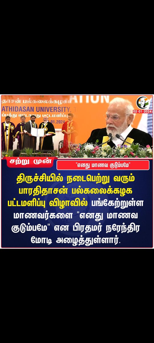 rockfortvel's tweet photo. "எனது மாணவ குடும்பமே"
#modi #students
#VanakkamModi https://t.co/2Qn8CjtnXa