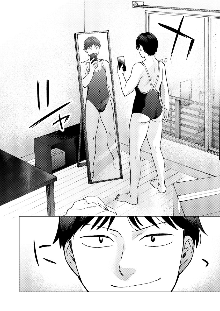 🔞この男がスク水を着ている理由
1 