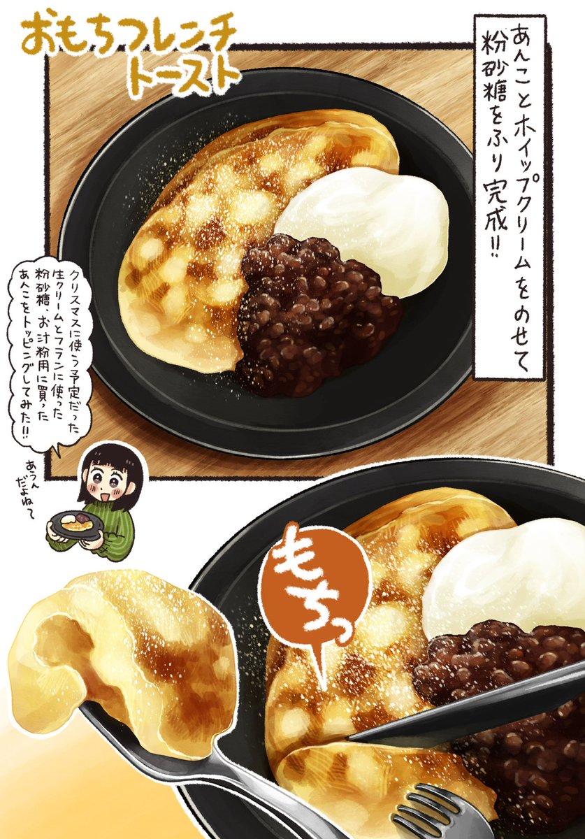 餅レシピ漫画もよろしくお願いします🥺

https://t.co/BezCeG4BYq 