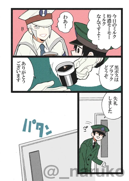 ブラックorホワイト
②/② 