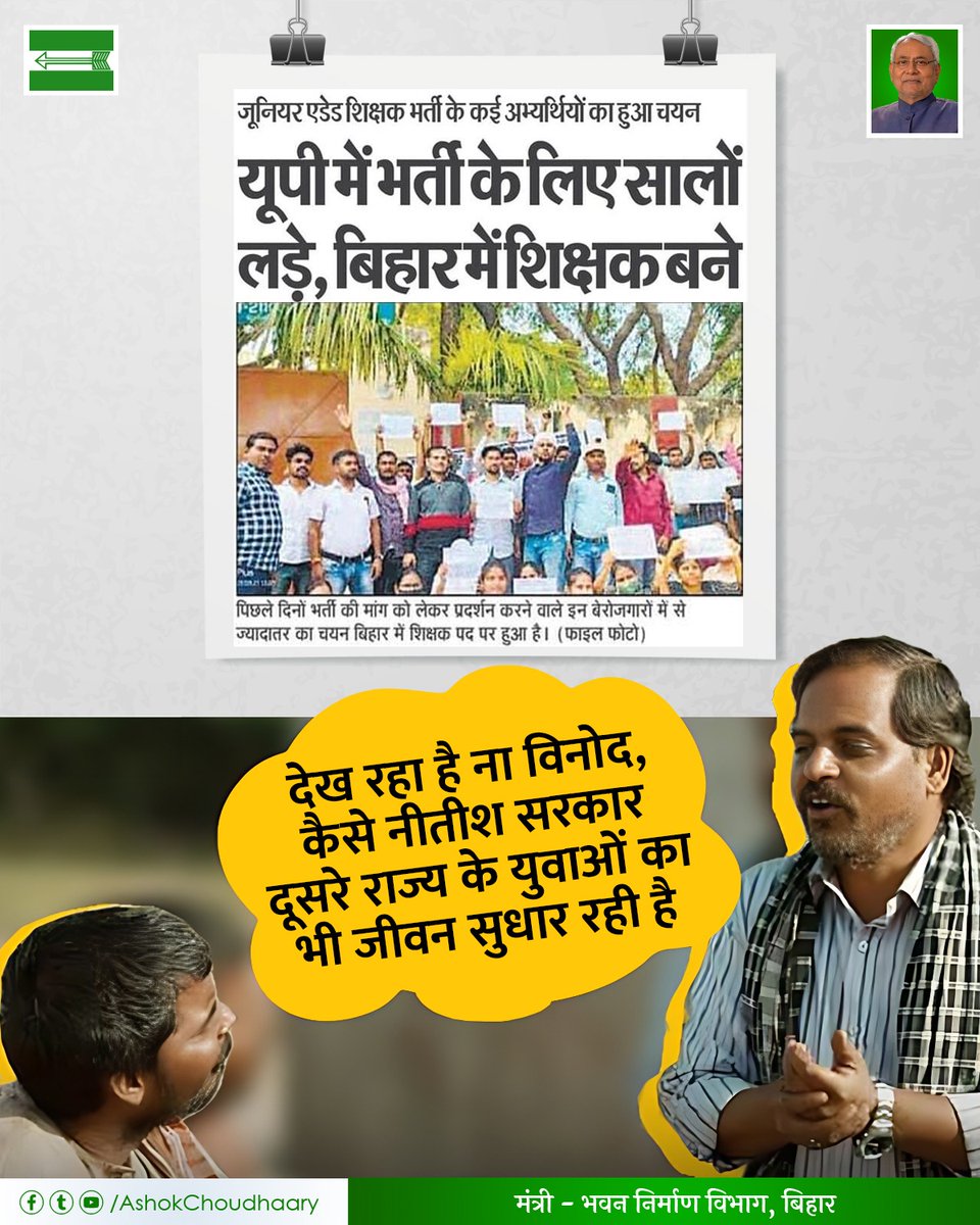 Dr. Ashok Choudhary tweet media
